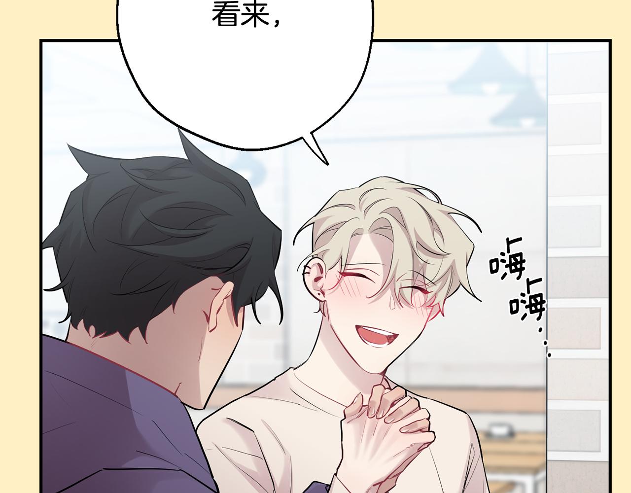 月光嚎叫 - 第36話 還好有你陪我(2/3) - 1