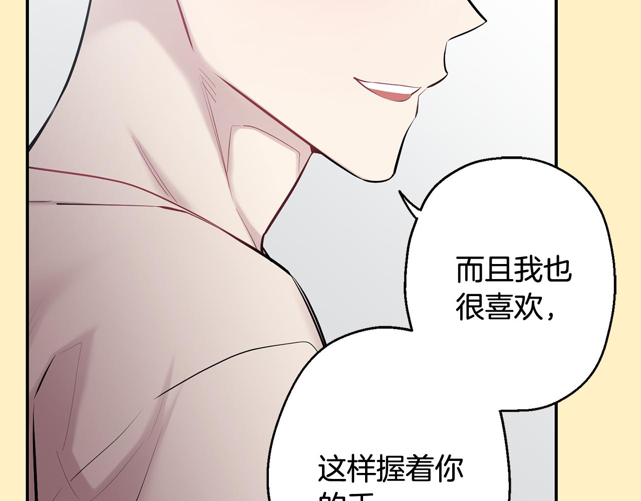 月光嚎叫 - 第36話 還好有你陪我(2/3) - 5