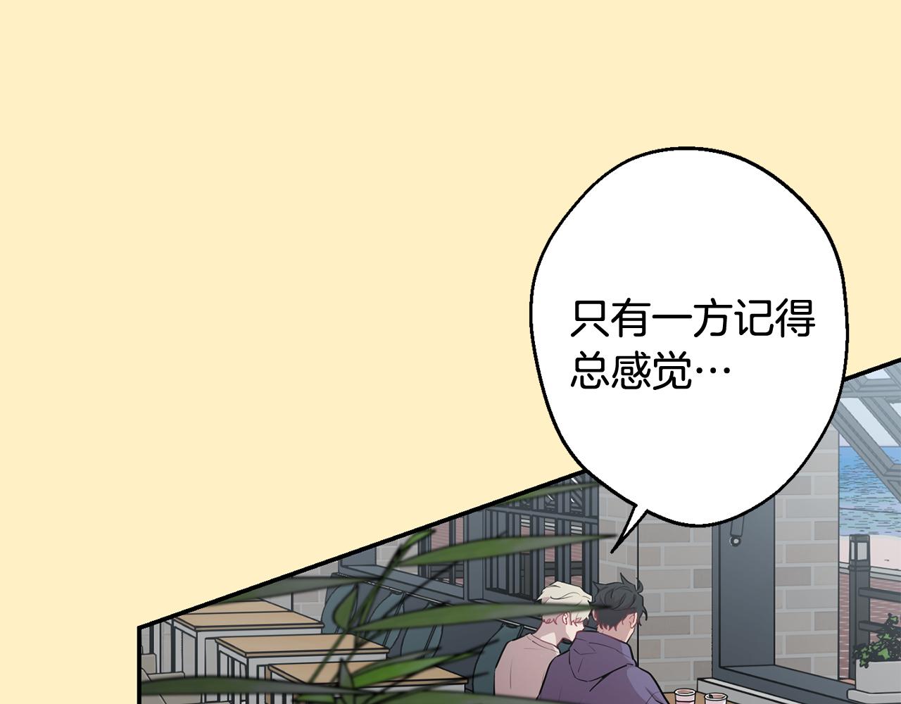 月光嚎叫 - 第36話 還好有你陪我(2/3) - 2