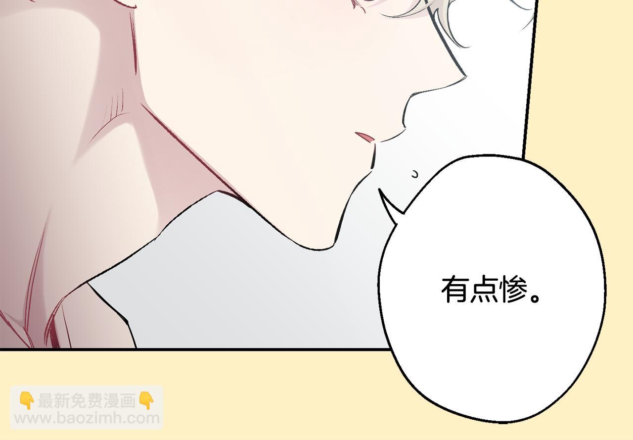 月光嚎叫 - 第36話 還好有你陪我(2/3) - 4