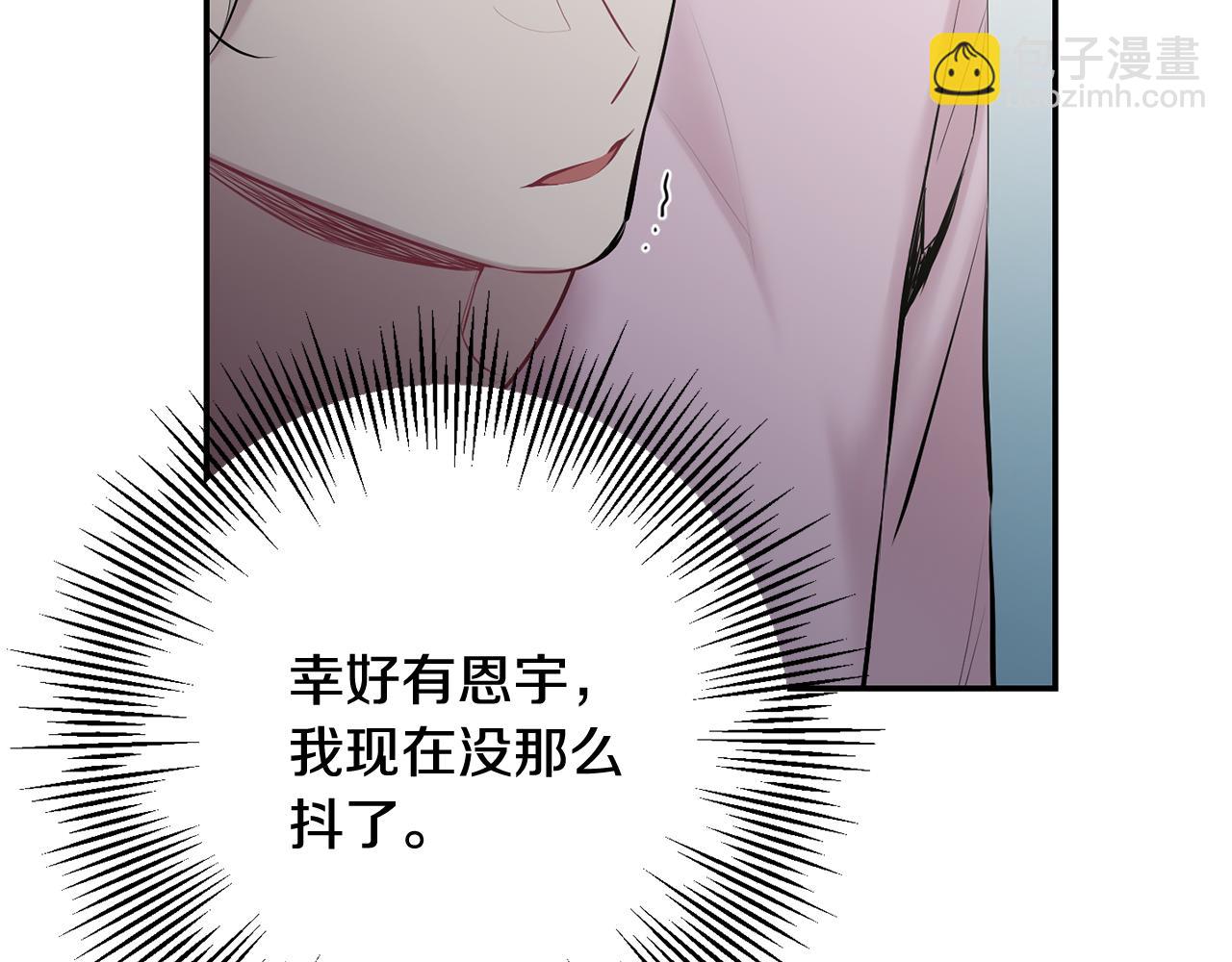 月光嚎叫 - 第36話 還好有你陪我(1/3) - 1