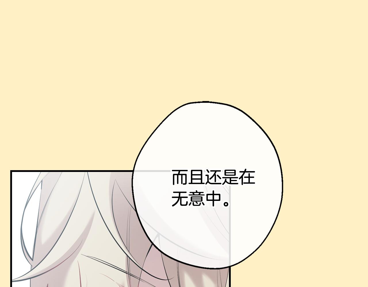 月光嚎叫 - 第36話 還好有你陪我(2/3) - 6