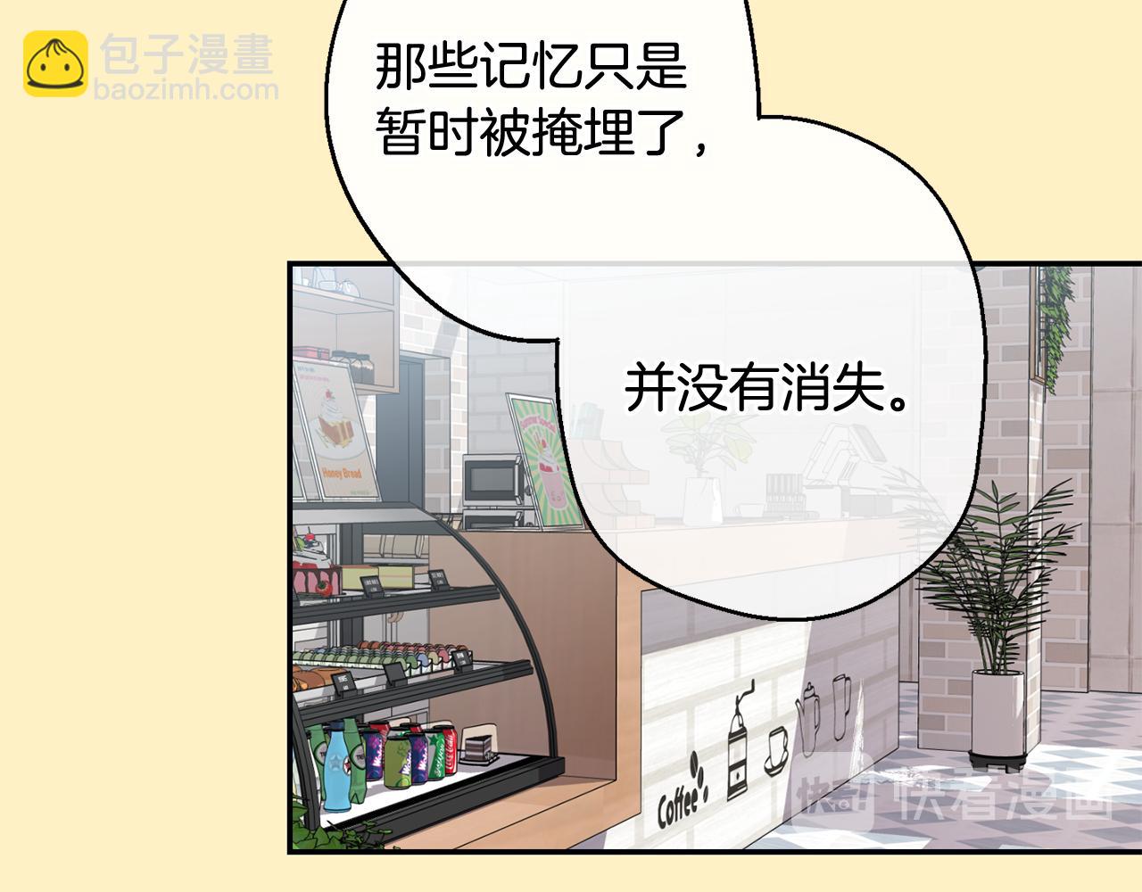 月光嚎叫 - 第36話 還好有你陪我(2/3) - 8