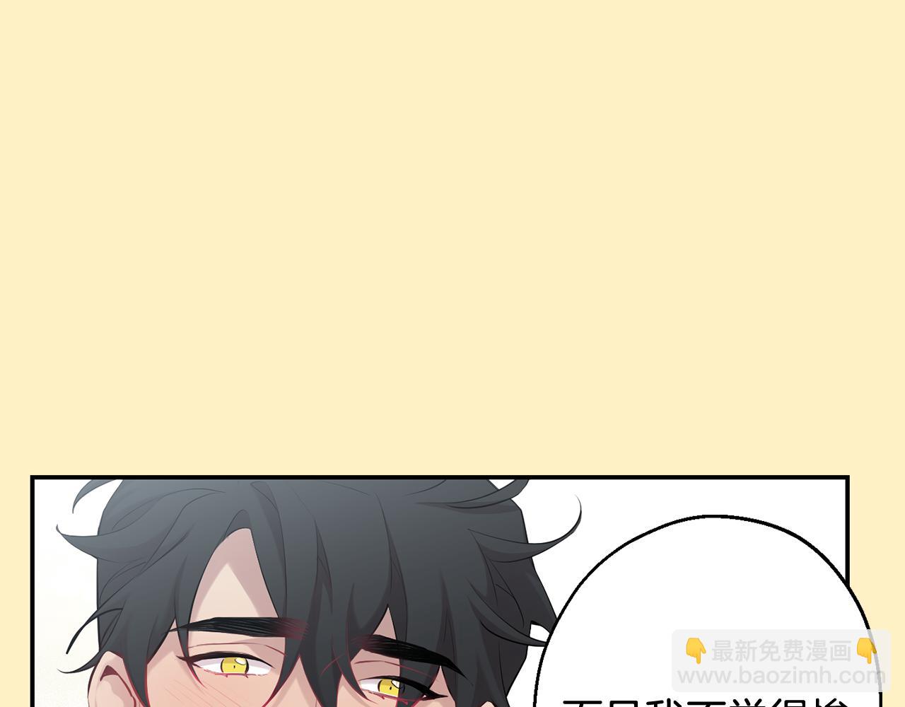 月光嚎叫 - 第36話 還好有你陪我(2/3) - 1