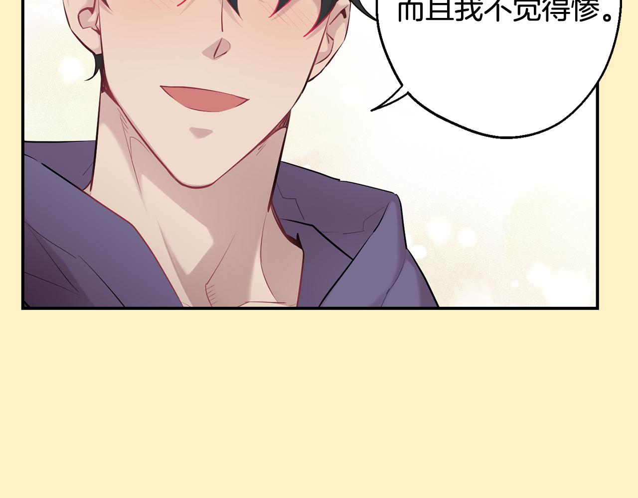 月光嚎叫 - 第36話 還好有你陪我(2/3) - 2