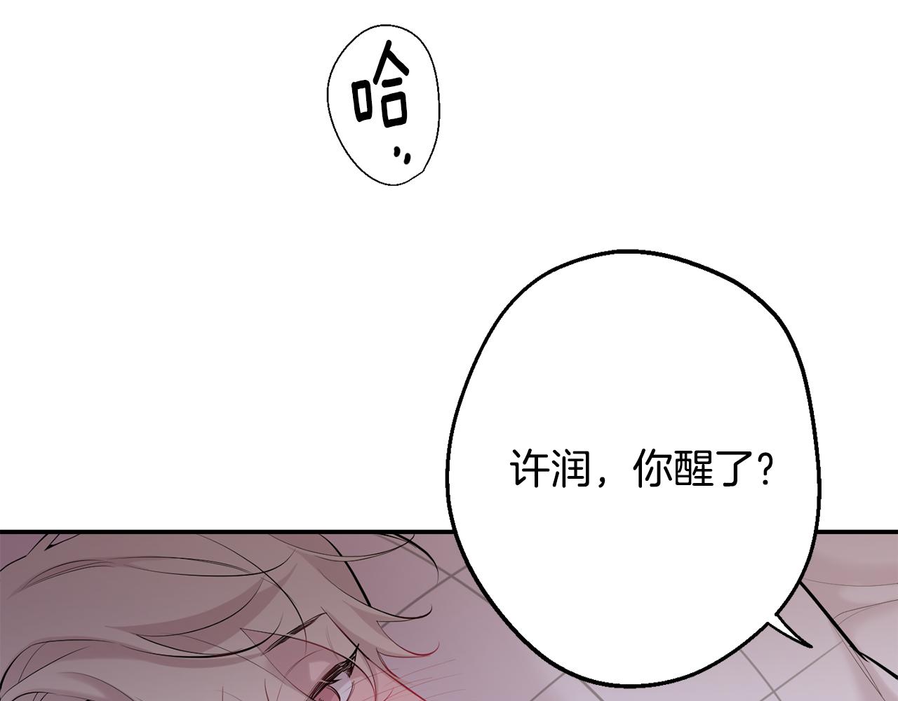 月光嚎叫 - 第38話 高燒不退(3/3) - 3