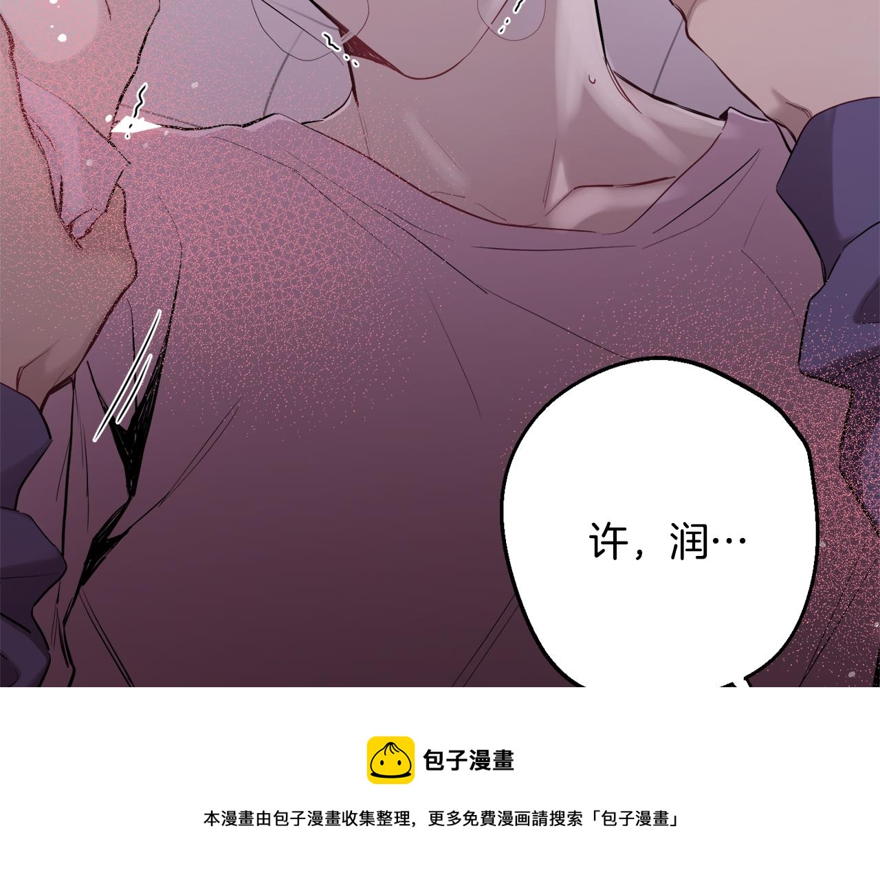 月光嚎叫 - 第38話 高燒不退(3/3) - 1