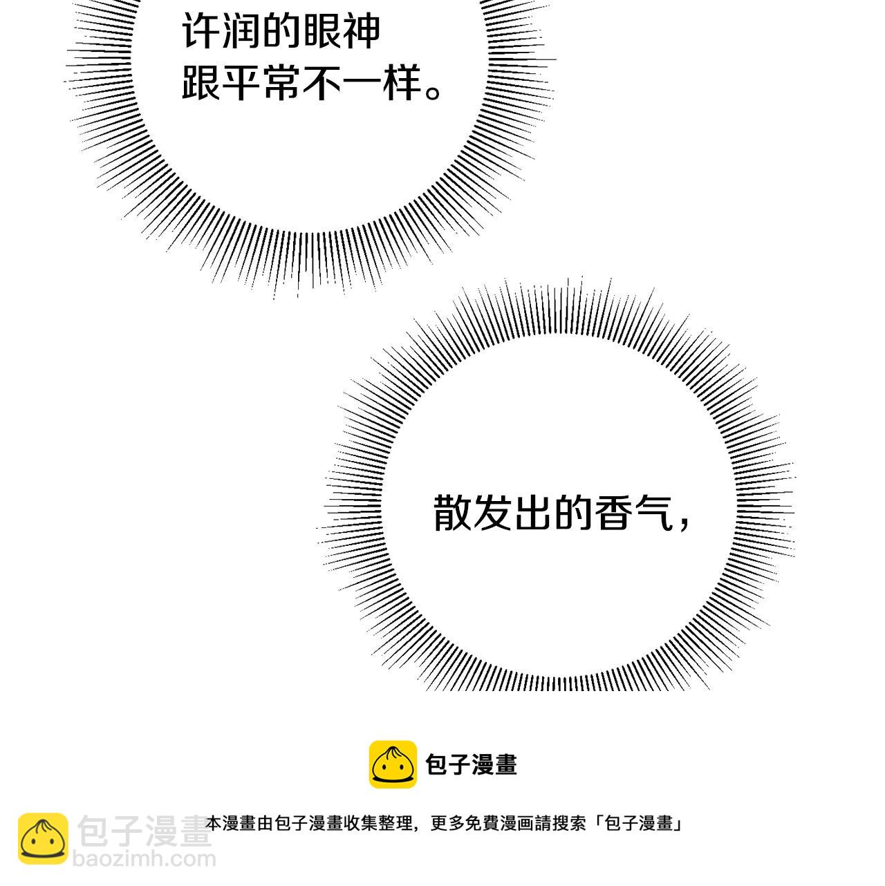 月光嚎叫 - 第38話 高燒不退(3/3) - 5