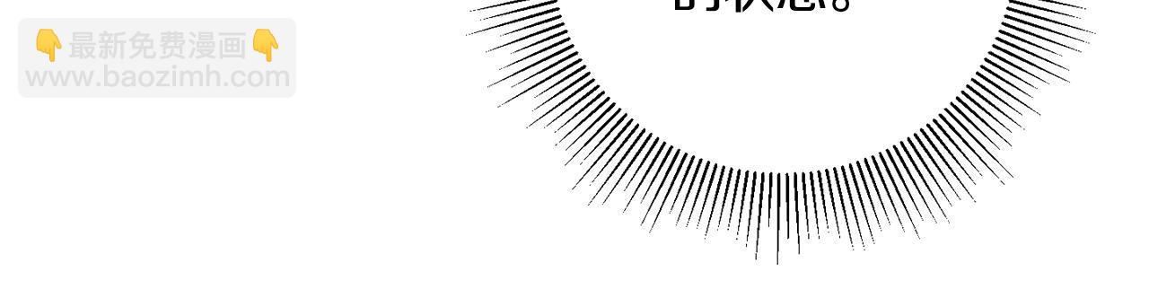 月光嚎叫 - 第38話 高燒不退(3/3) - 8