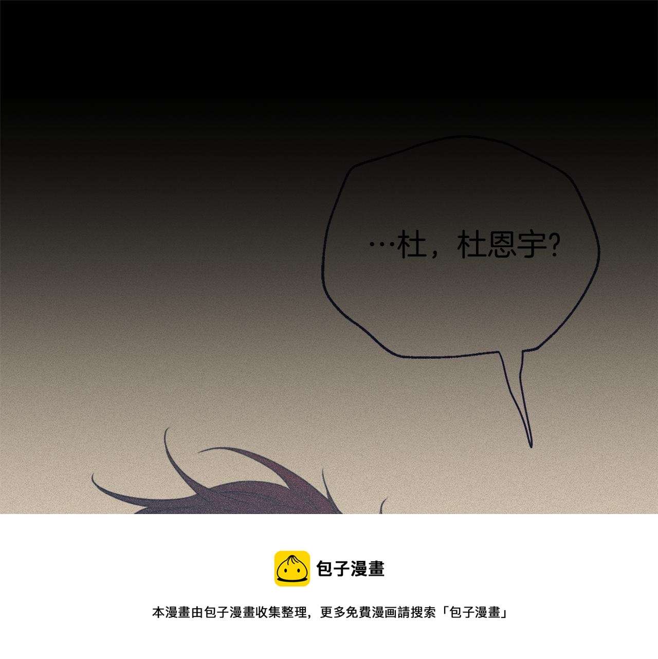 月光嚎叫 - 第38話 高燒不退(3/3) - 1