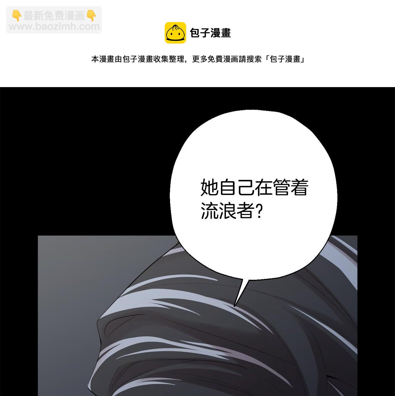 月光嚎叫 - 第38話 高燒不退(1/3) - 5