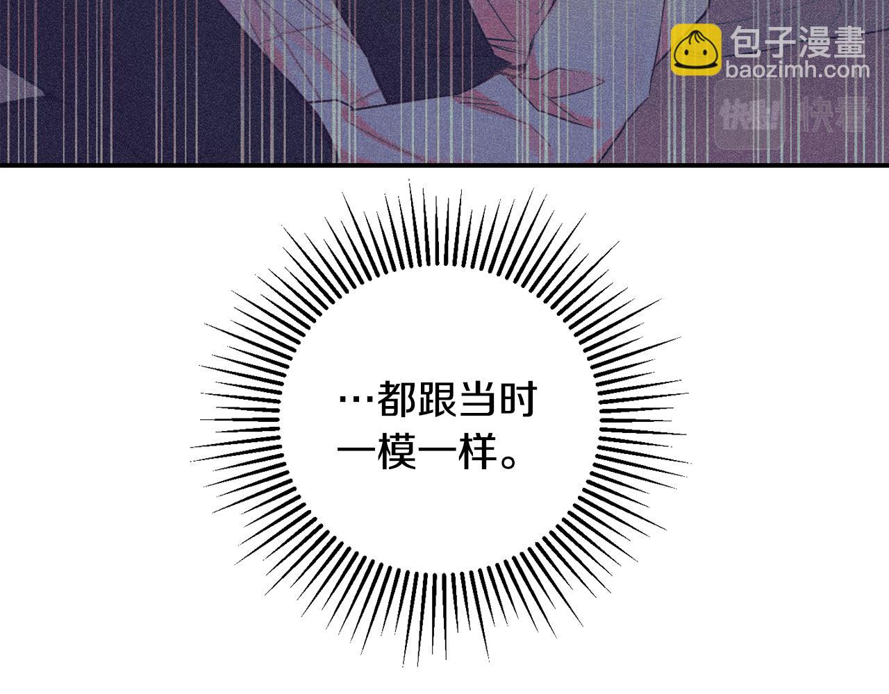 月光嚎叫 - 第38話 高燒不退(3/3) - 3