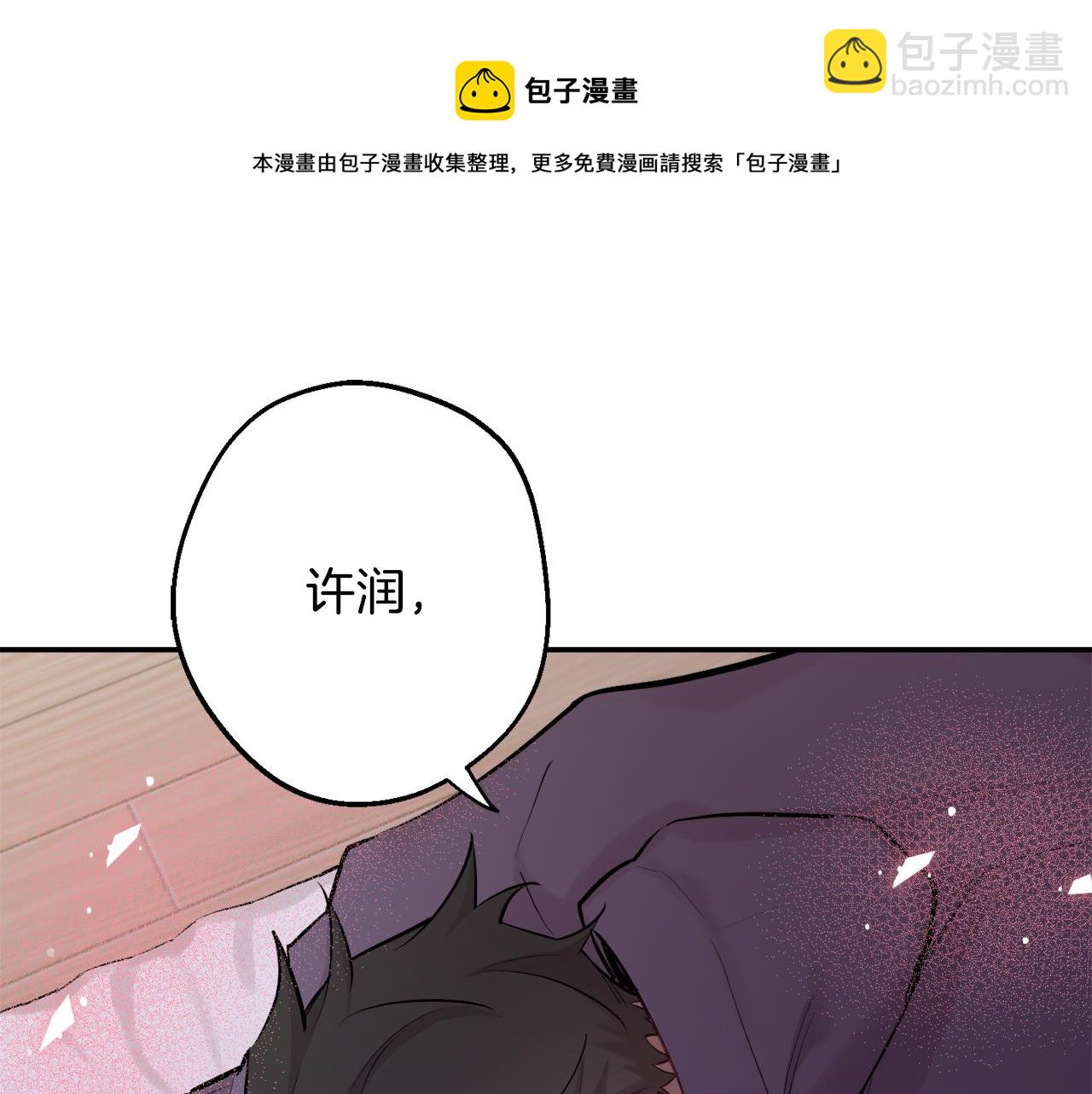 月光嚎叫 - 第38話 高燒不退(3/3) - 5