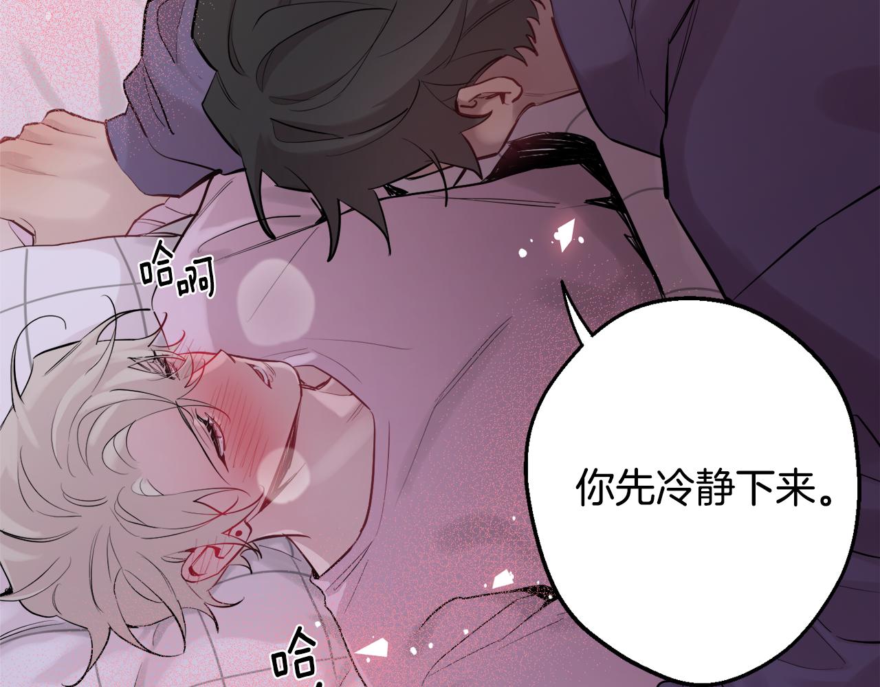 月光嚎叫 - 第38話 高燒不退(3/3) - 6