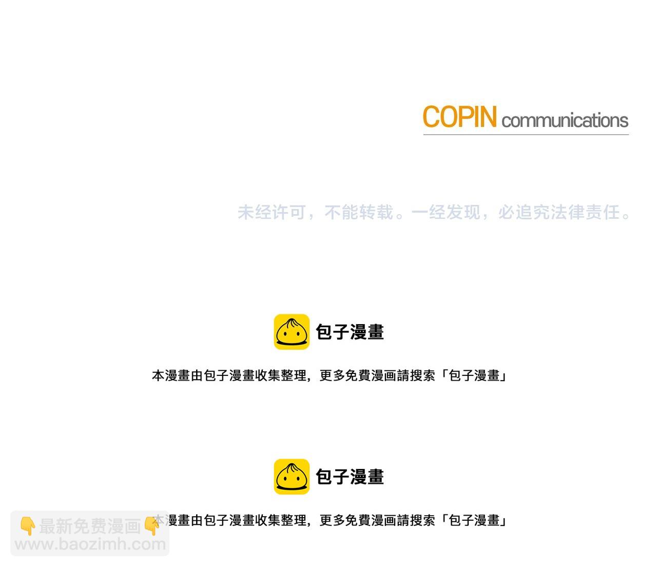 月光嚎叫 - 第38話 高燒不退(3/3) - 8