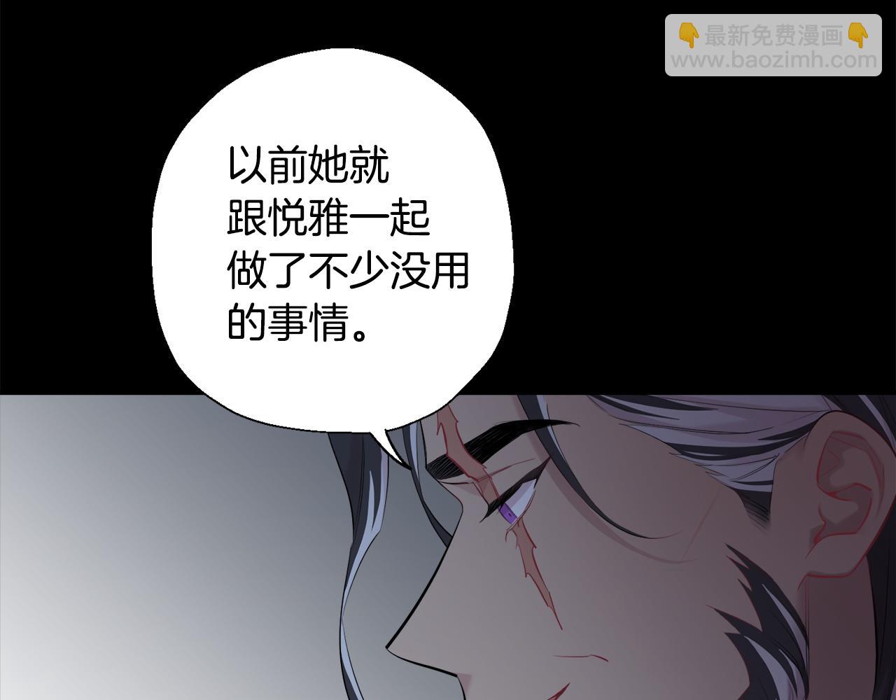 月光嚎叫 - 第38話 高燒不退(1/3) - 2