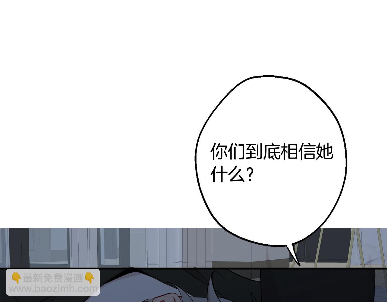 月光嚎叫 - 第38話 高燒不退(1/3) - 7