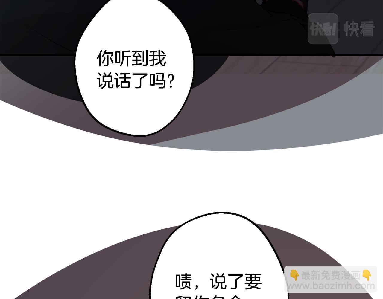 月光嚎叫 - 第38話 高燒不退(1/3) - 3