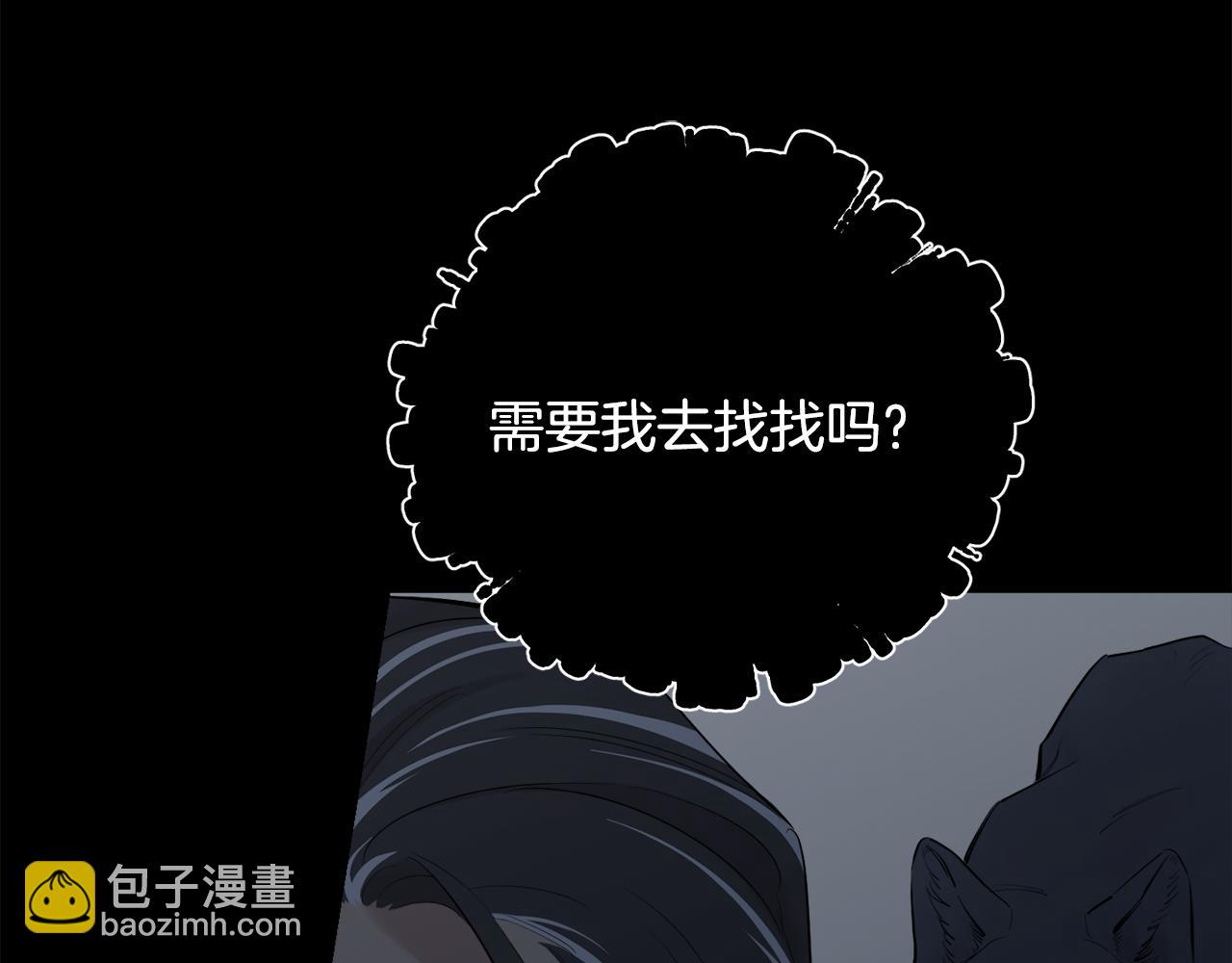 月光嚎叫 - 第38話 高燒不退(1/3) - 6