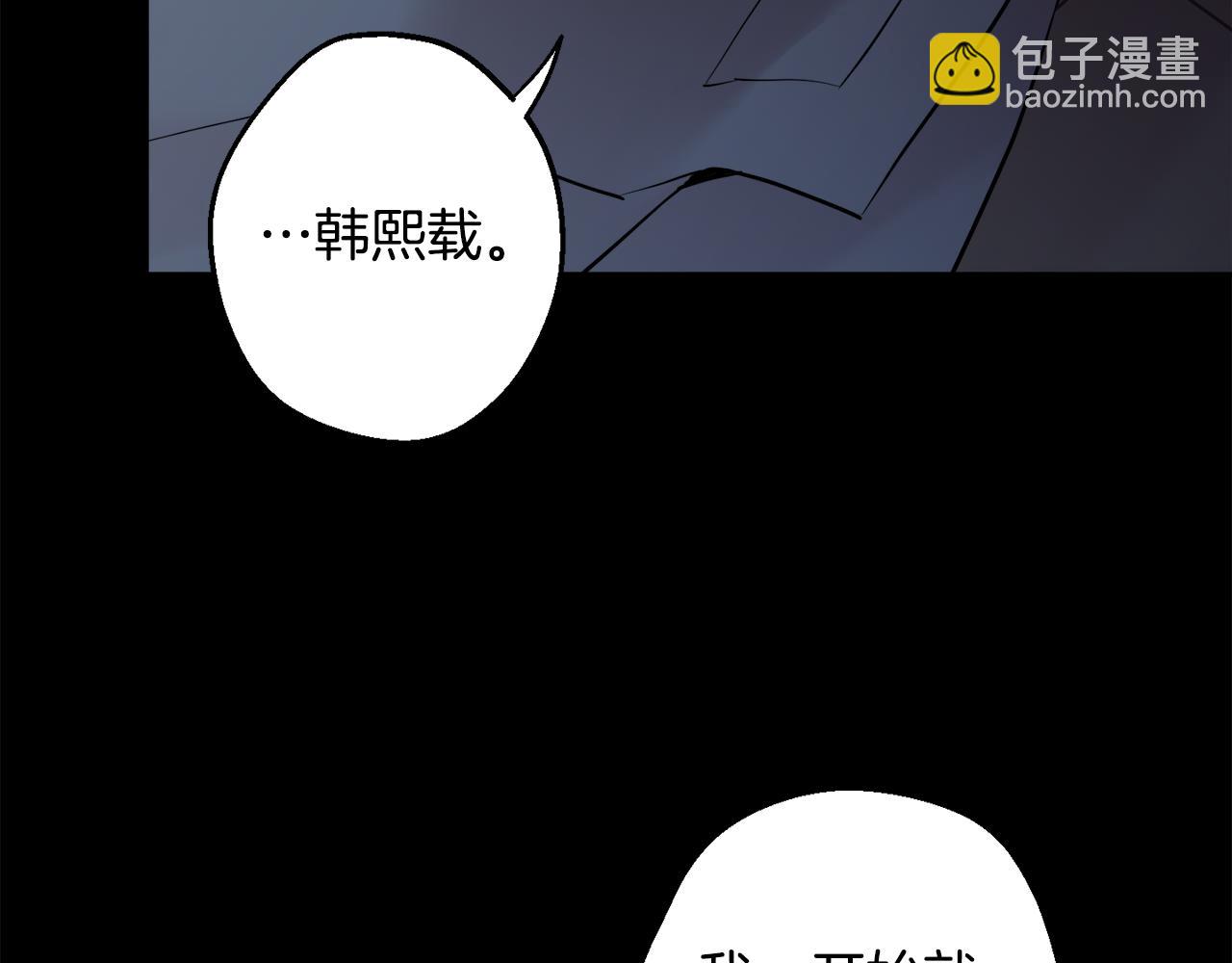 月光嚎叫 - 第38話 高燒不退(1/3) - 3