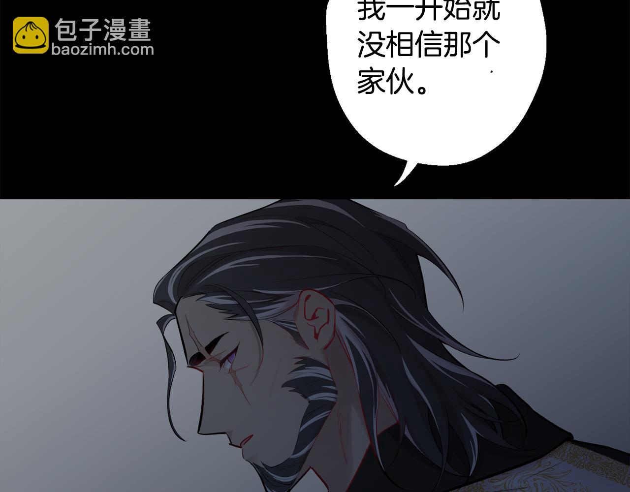 月光嚎叫 - 第38話 高燒不退(1/3) - 4