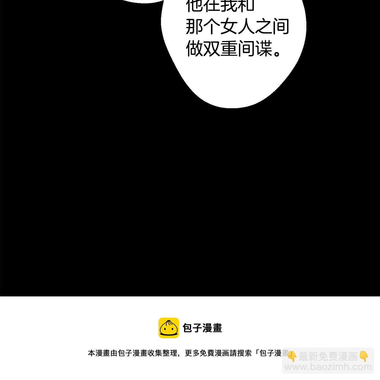 月光嚎叫 - 第38話 高燒不退(1/3) - 1