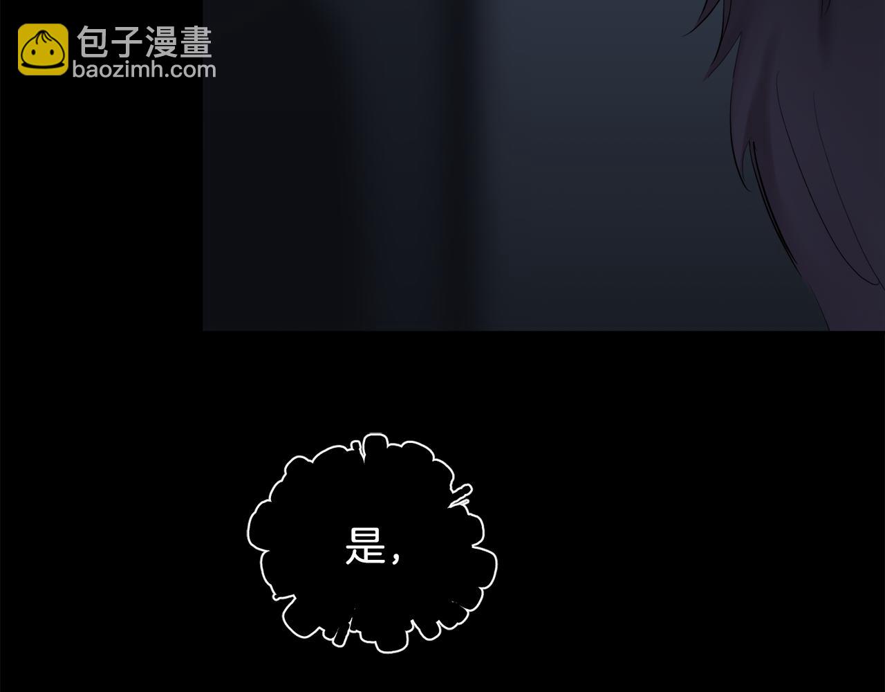 月光嚎叫 - 第38話 高燒不退(1/3) - 6