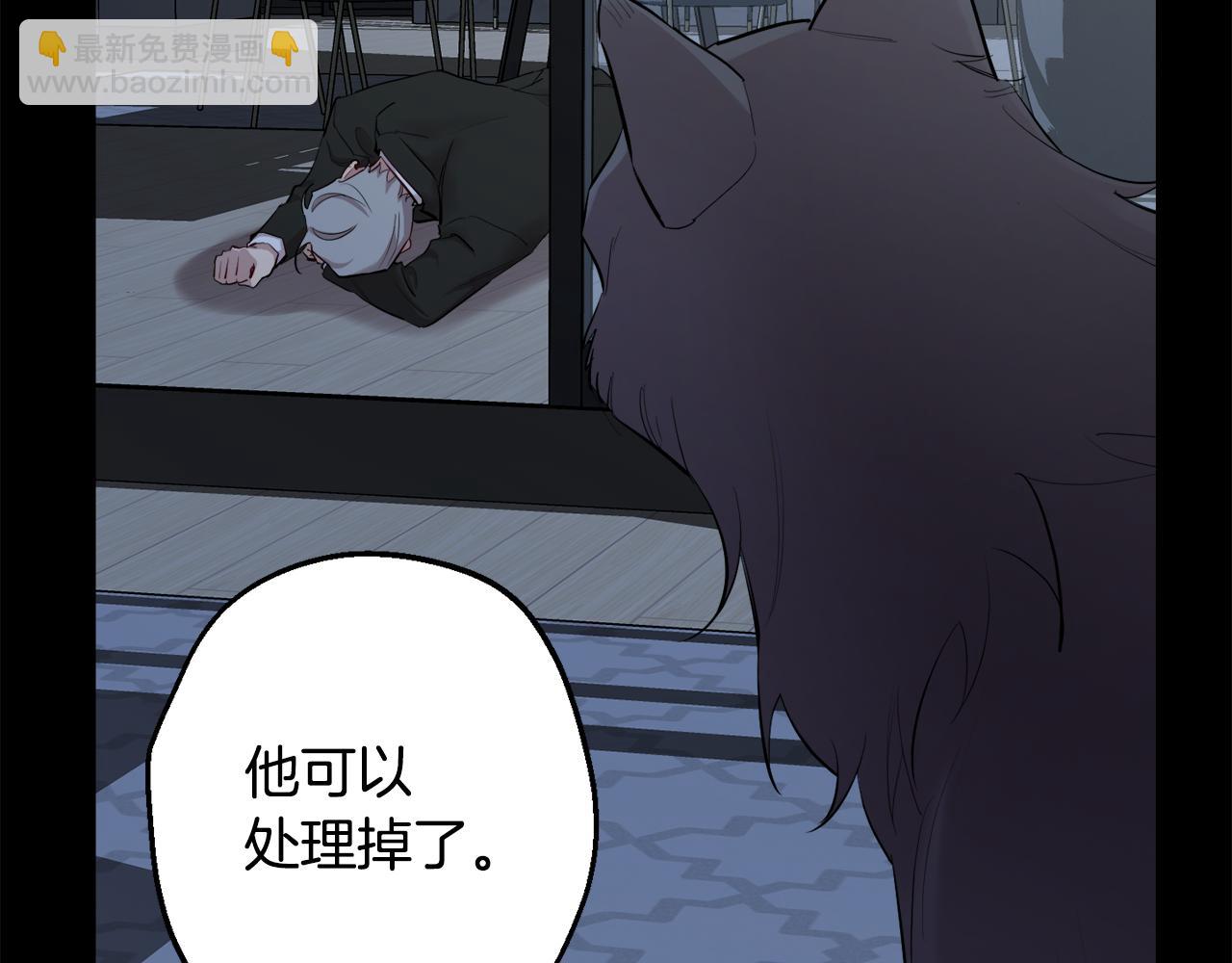 月光嚎叫 - 第38話 高燒不退(1/3) - 8