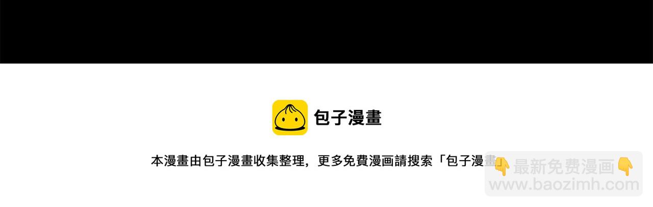 月光嚎叫 - 第38話 高燒不退(2/3) - 7