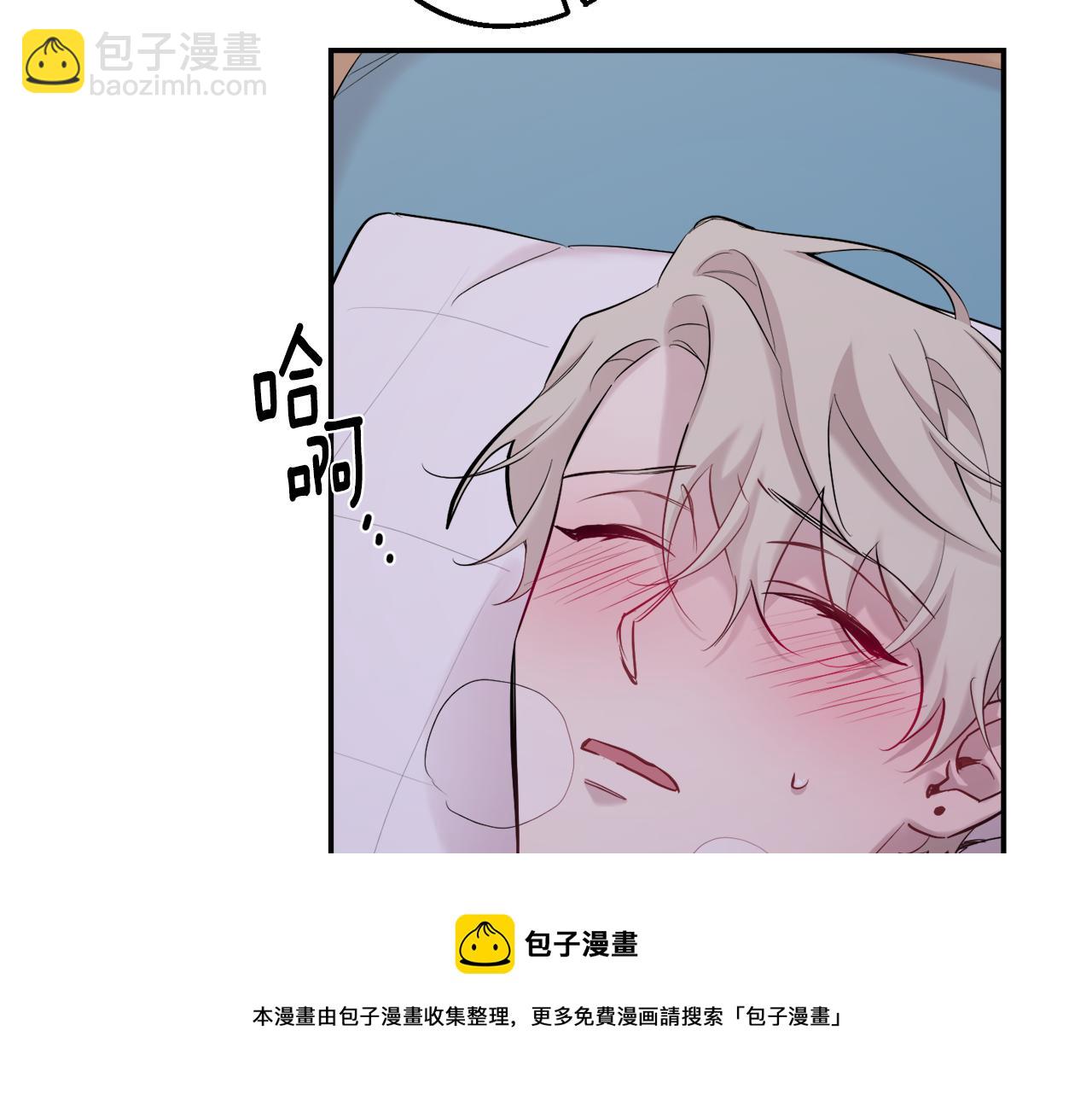 月光嚎叫 - 第38話 高燒不退(2/3) - 3