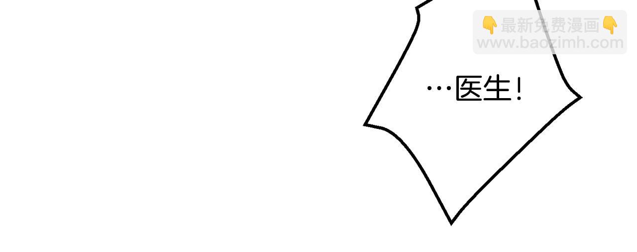 月光嚎叫 - 第38話 高燒不退(2/3) - 2