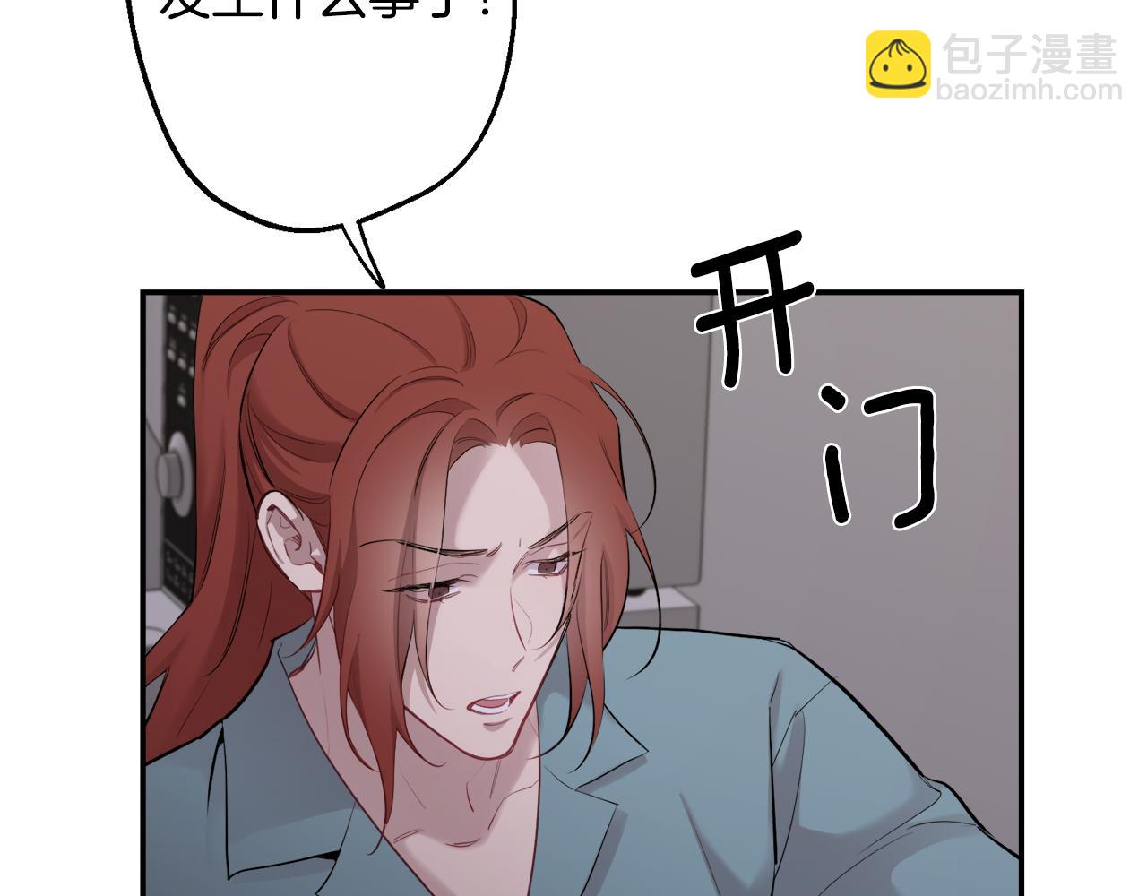 月光嚎叫 - 第38話 高燒不退(2/3) - 6