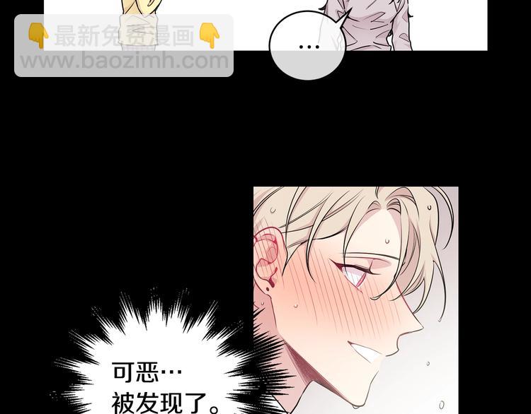 月光嚎叫 - 第4話 狼，害羞了(3/3) - 2