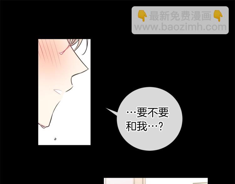 月光嚎叫 - 第4話 狼，害羞了(3/3) - 3