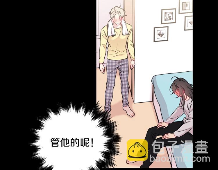 月光嚎叫 - 第4話 狼，害羞了(3/3) - 1