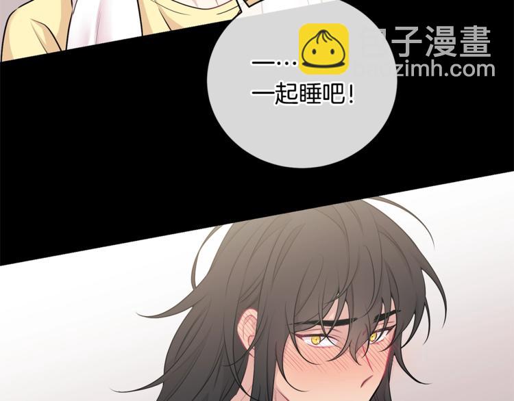 月光嚎叫 - 第4話 狼，害羞了(3/3) - 3