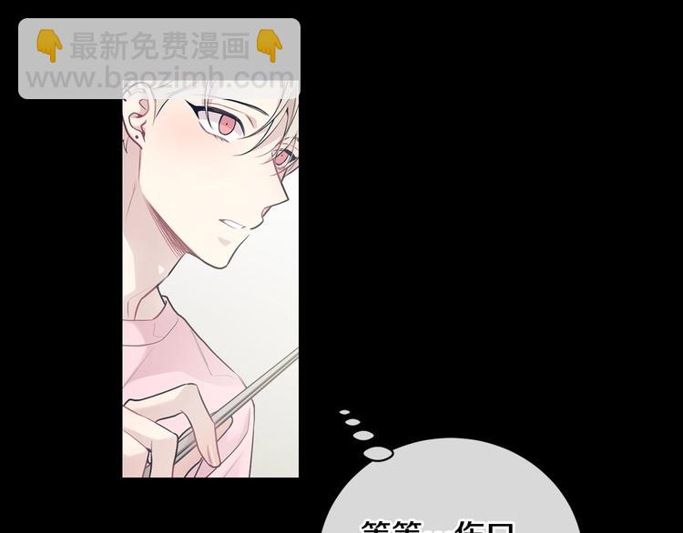 月光嚎叫 - 第4話 狼，害羞了(1/3) - 5