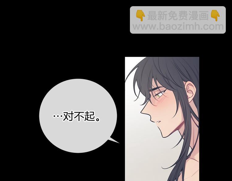 月光嚎叫 - 第4話 狼，害羞了(1/3) - 7