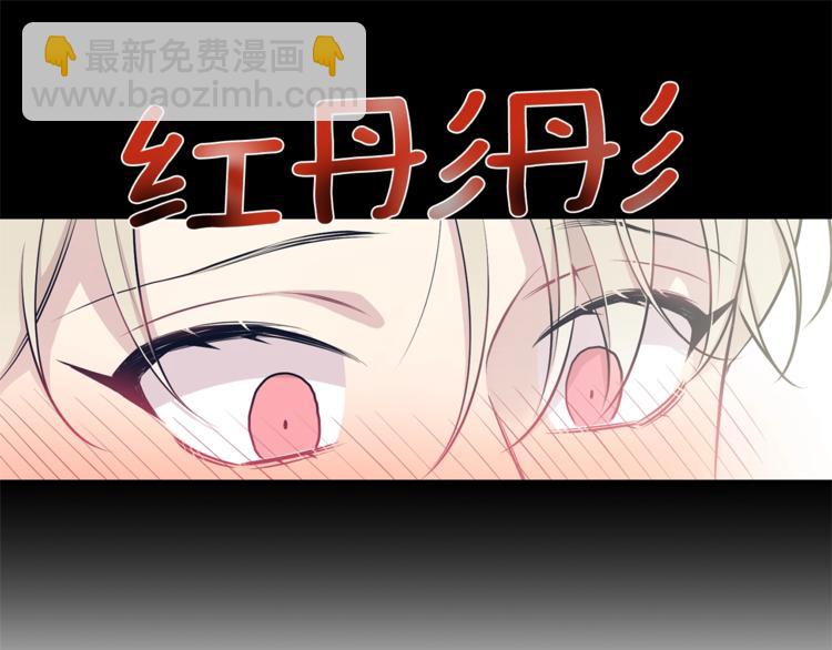 月光嚎叫 - 第4話 狼，害羞了(1/3) - 5