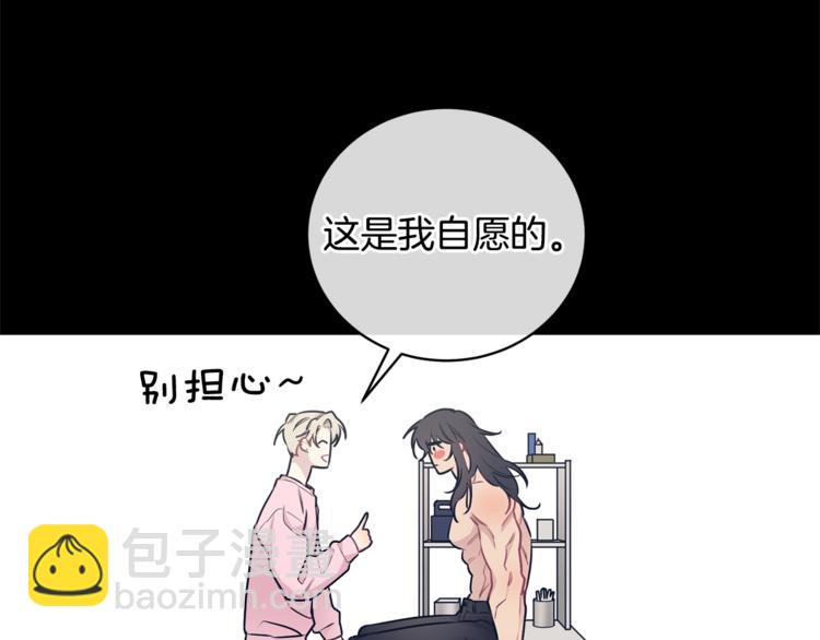 月光嚎叫 - 第4話 狼，害羞了(1/3) - 2