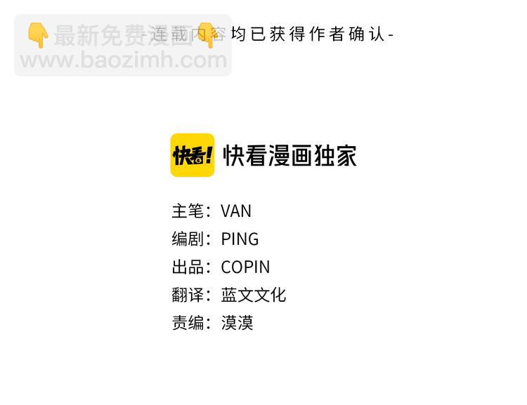 月光嚎叫 - 第4話 狼，害羞了(1/3) - 8