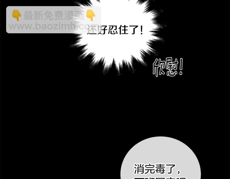 月光嚎叫 - 第4話 狼，害羞了(1/3) - 8