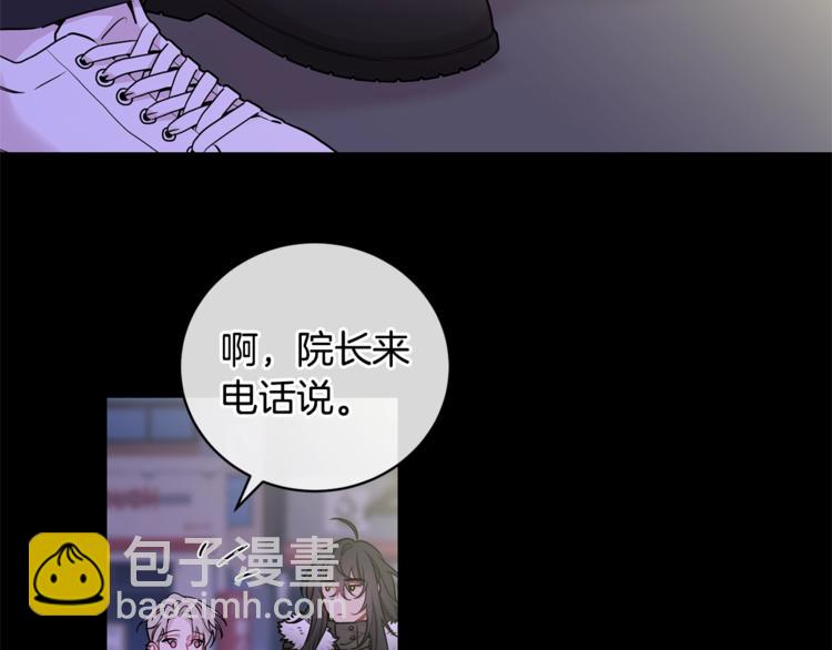 月光嚎叫 - 第4話 狼，害羞了(2/3) - 1