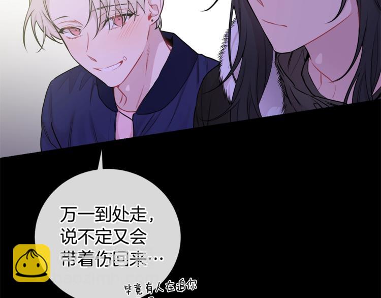 月光嚎叫 - 第4話 狼，害羞了(2/3) - 3