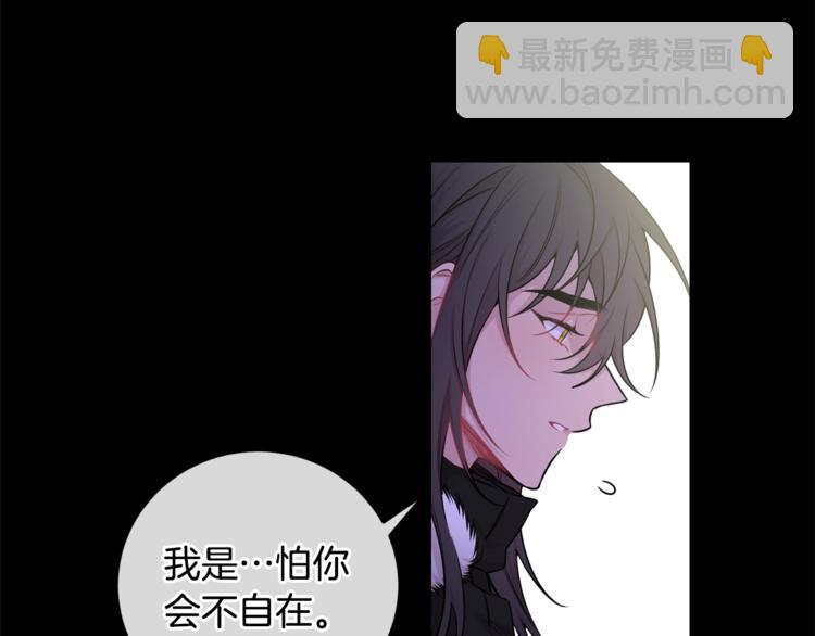 月光嚎叫 - 第4話 狼，害羞了(2/3) - 7