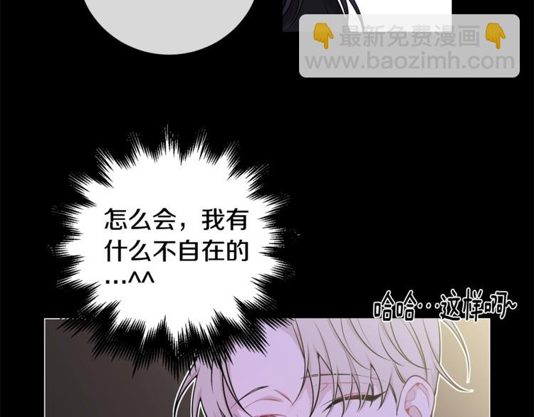 月光嚎叫 - 第4話 狼，害羞了(2/3) - 8