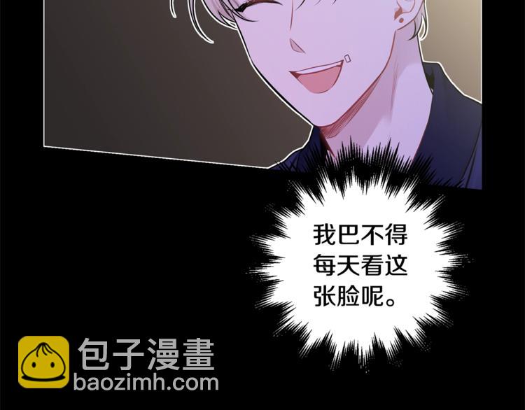 月光嚎叫 - 第4話 狼，害羞了(2/3) - 1