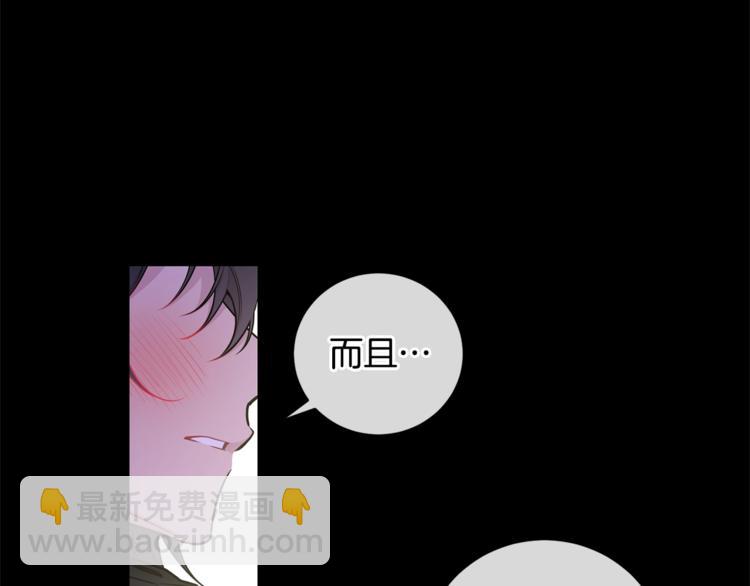 月光嚎叫 - 第4話 狼，害羞了(2/3) - 2