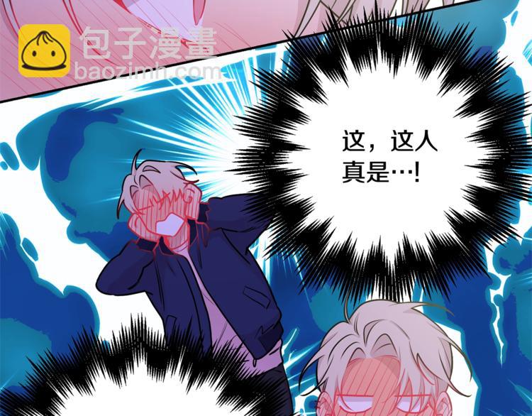 月光嚎叫 - 第4話 狼，害羞了(2/3) - 5