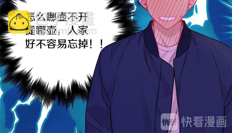 月光嚎叫 - 第4話 狼，害羞了(2/3) - 6